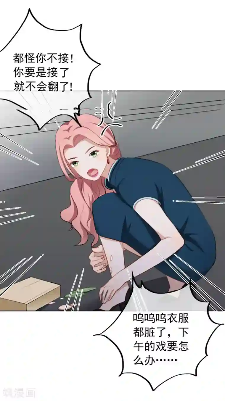 半脸女王第19话 她又做什么坏事了？