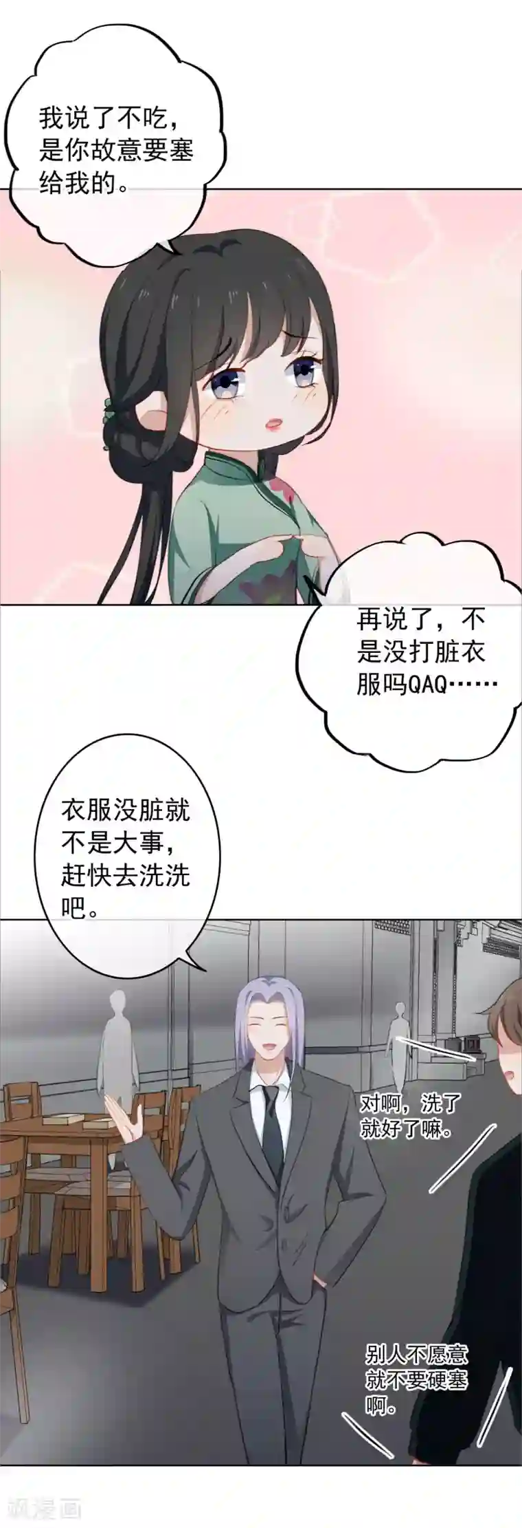 半脸女王第19话 她又做什么坏事了？