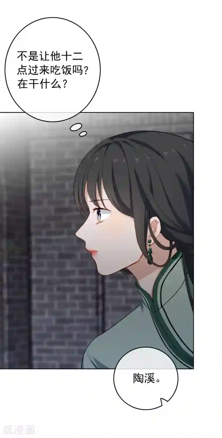 半脸女王第19话 她又做什么坏事了？