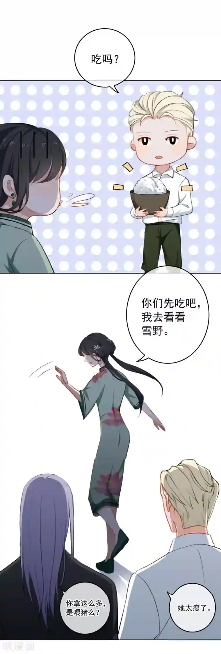 半脸女王第19话 她又做什么坏事了？