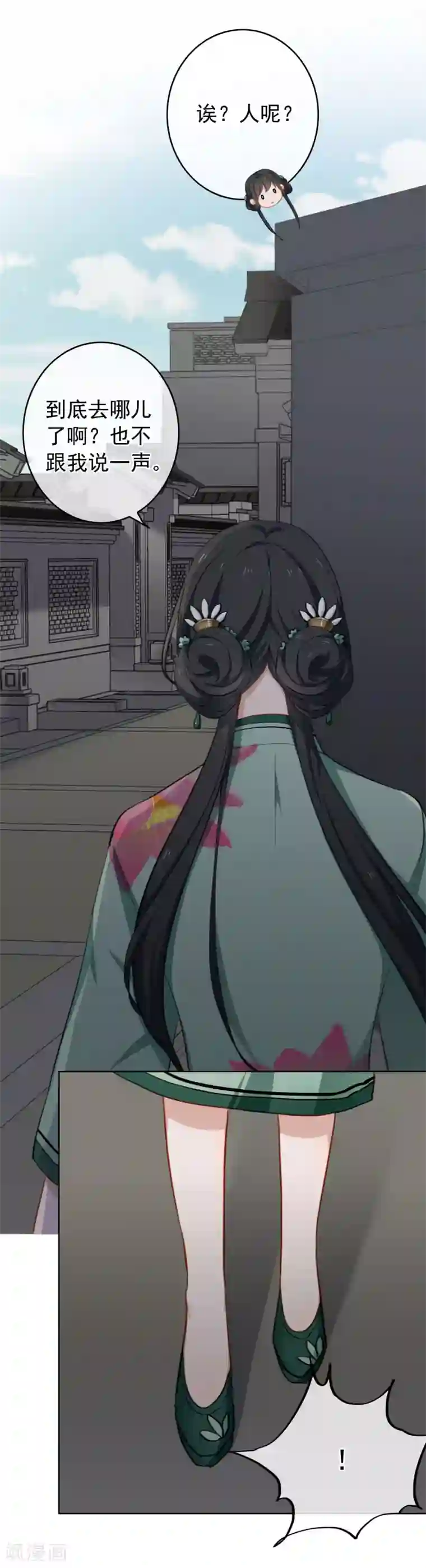 半脸女王第19话 她又做什么坏事了？