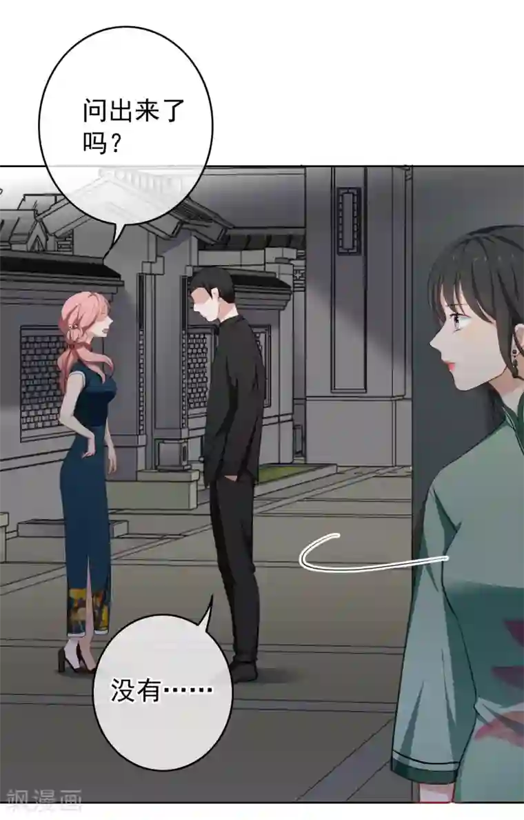 半脸女王第19话 她又做什么坏事了？