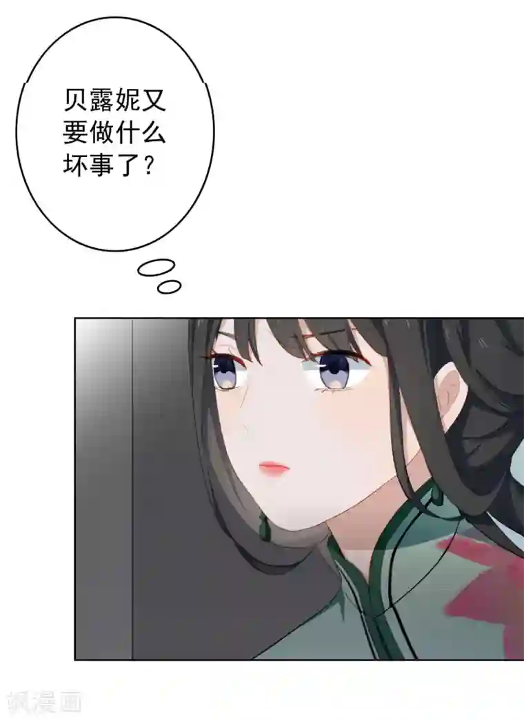 半脸女王第19话 她又做什么坏事了？