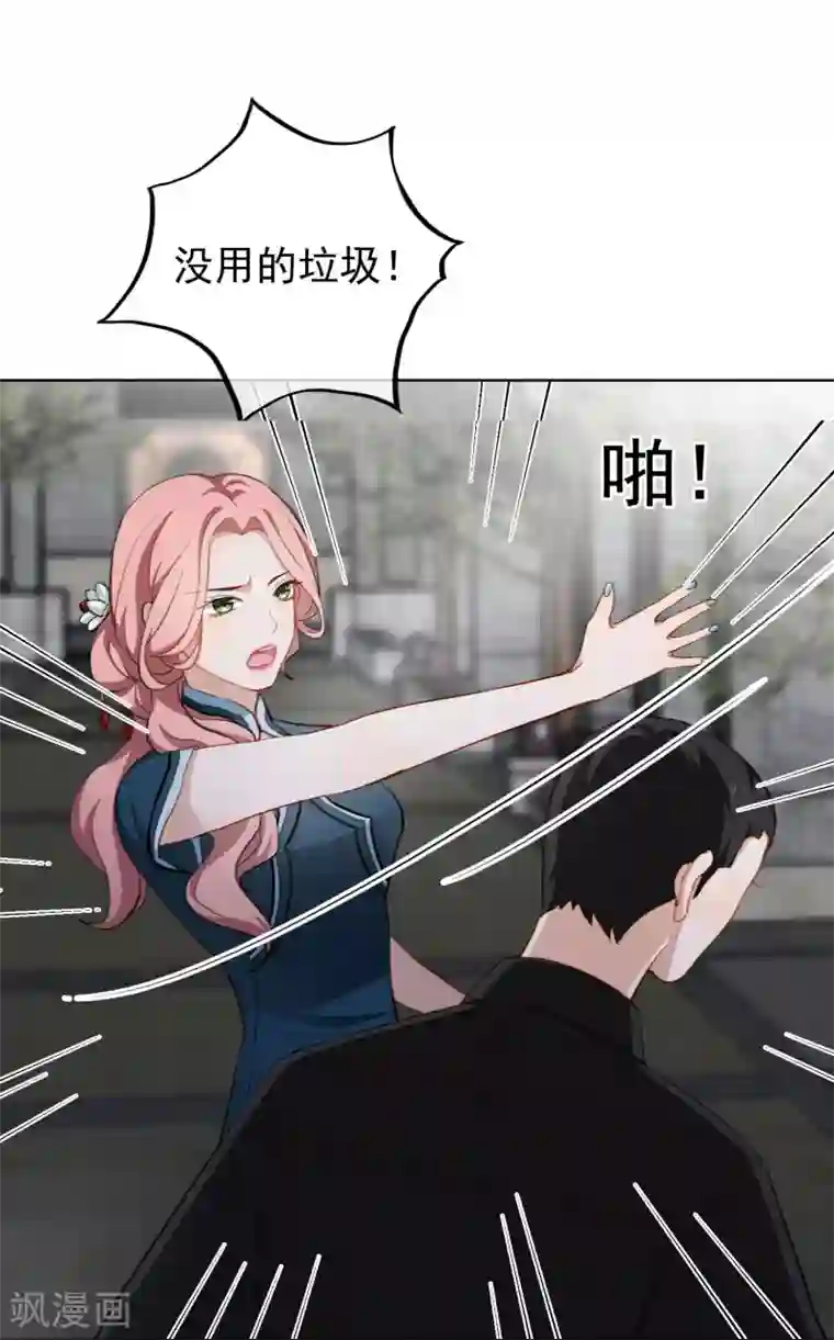 半脸女王第19话 她又做什么坏事了？