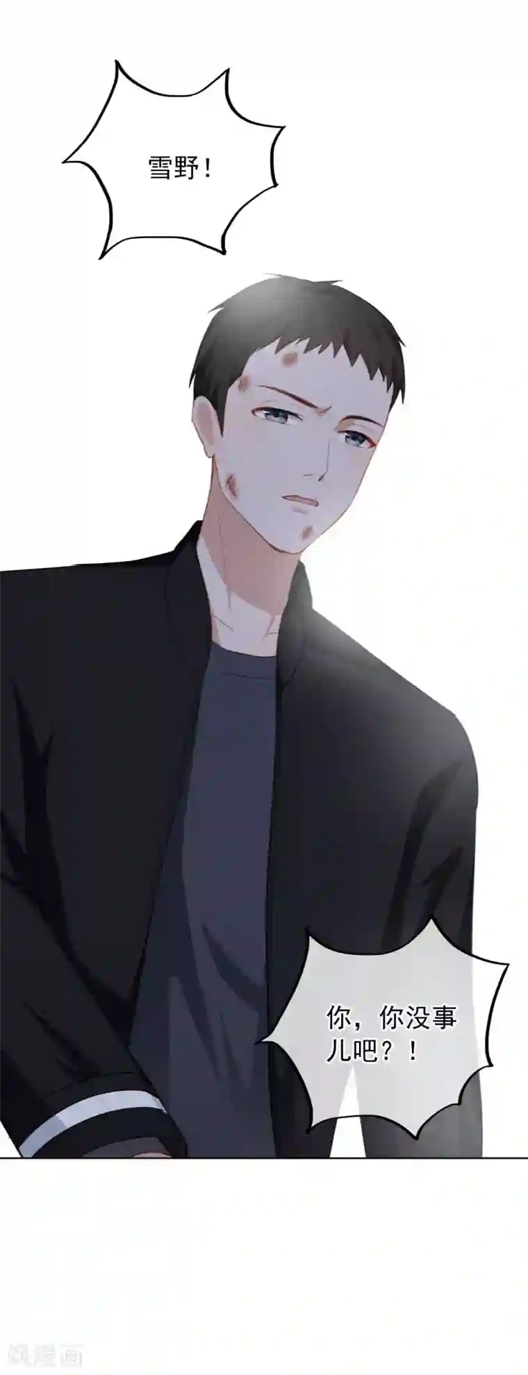 半脸女王第19话 她又做什么坏事了？