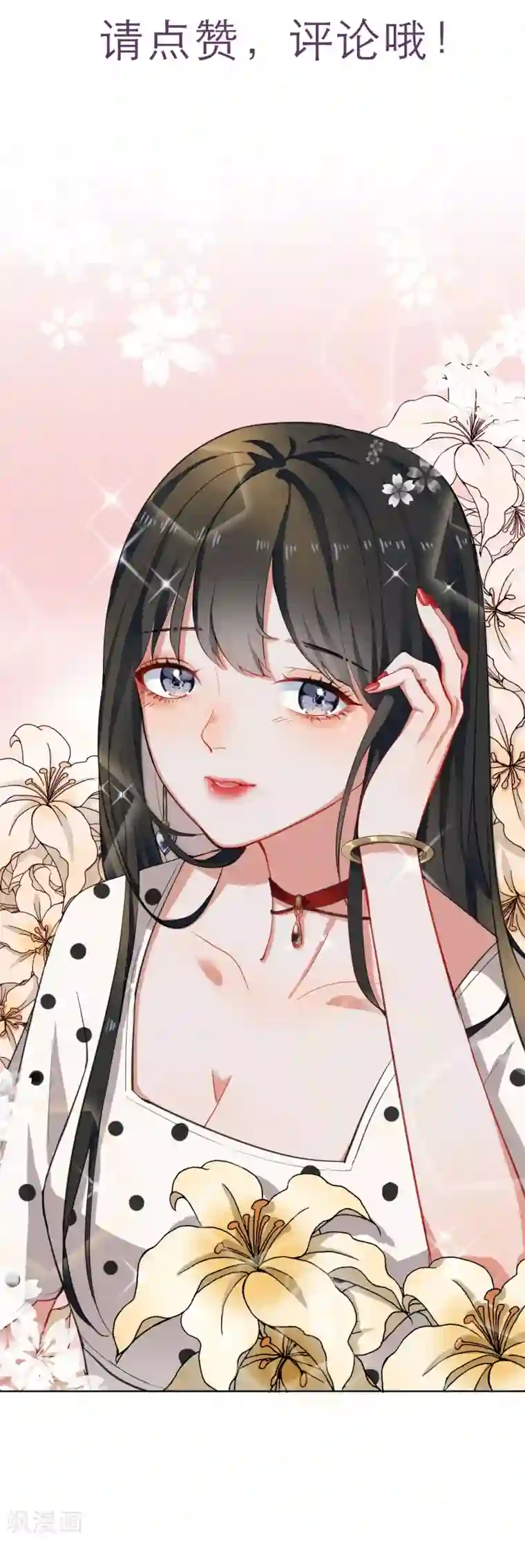 半脸女王第19话 她又做什么坏事了？