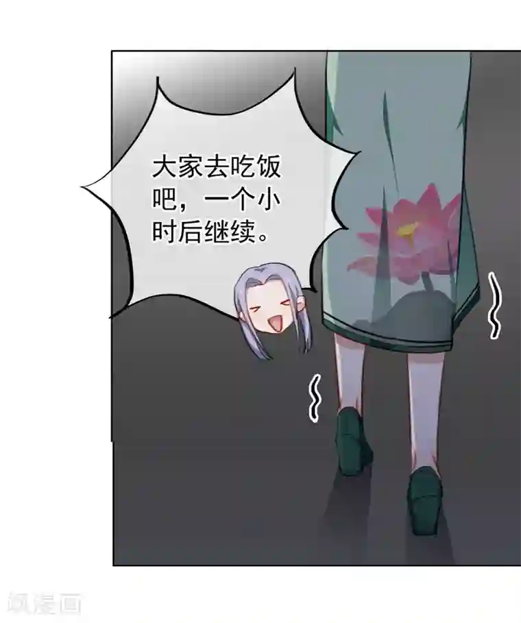 半脸女王第19话 她又做什么坏事了？