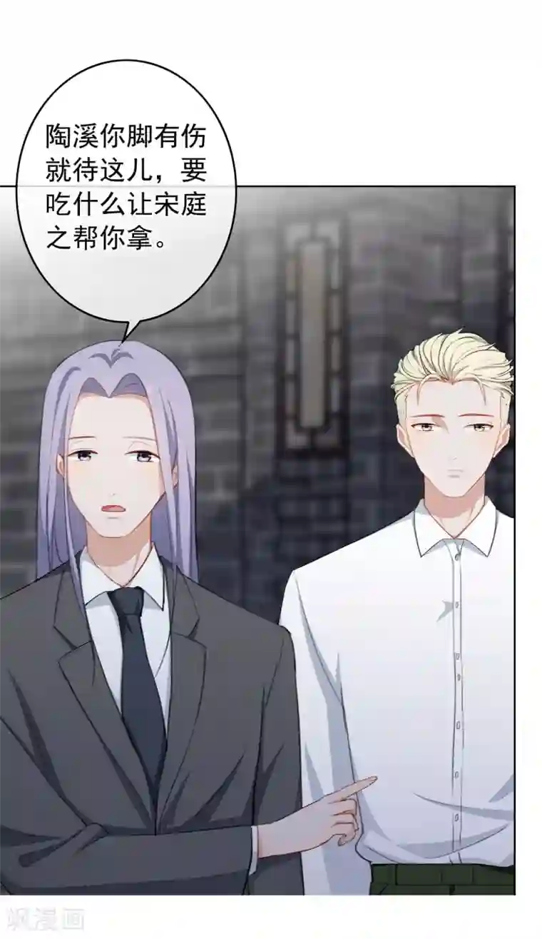 半脸女王第19话 她又做什么坏事了？