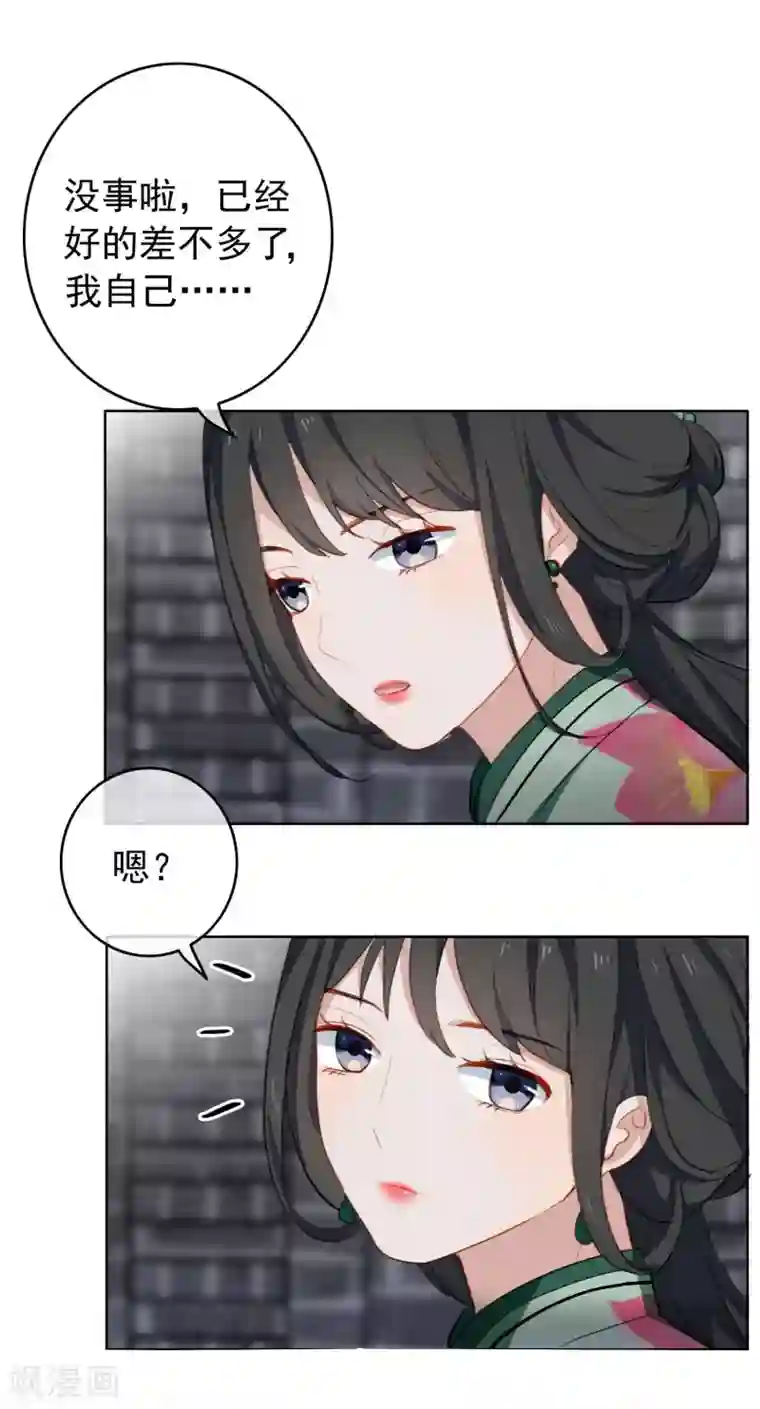 半脸女王第19话 她又做什么坏事了？