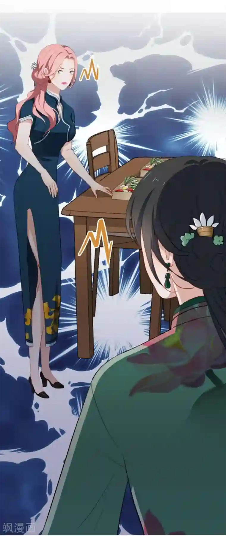 半脸女王第19话 她又做什么坏事了？