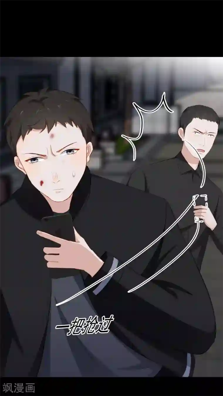 半脸女王第20话 陶溪的“艳照”