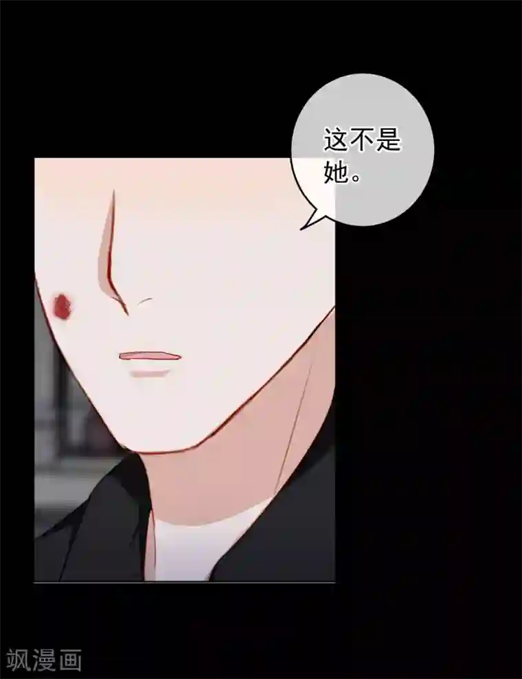 半脸女王第20话 陶溪的“艳照”