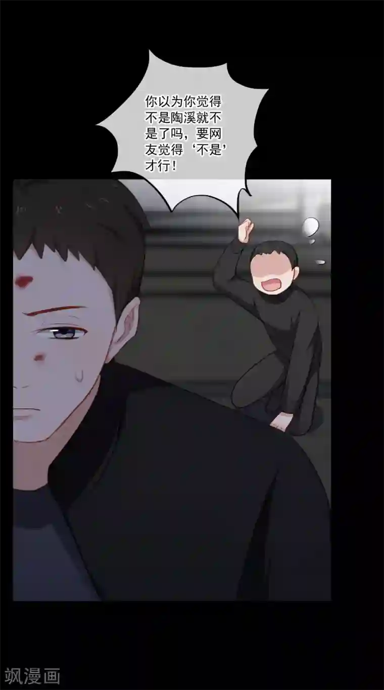 半脸女王第20话 陶溪的“艳照”