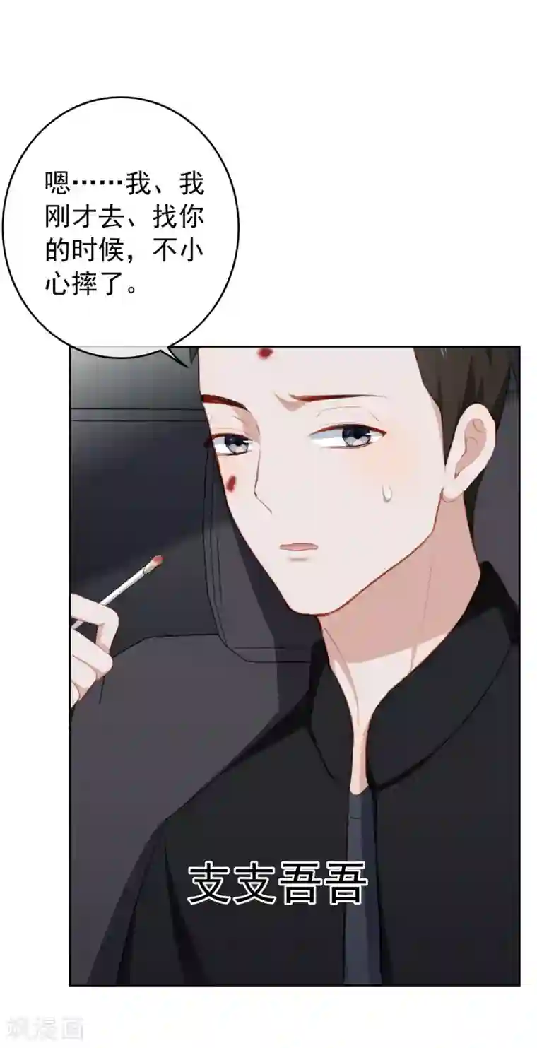 半脸女王第20话 陶溪的“艳照”