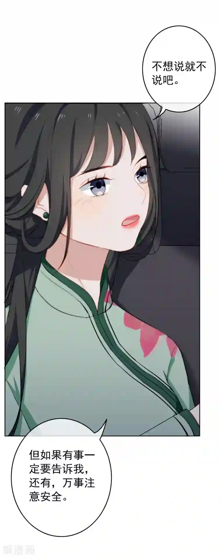 半脸女王第20话 陶溪的“艳照”