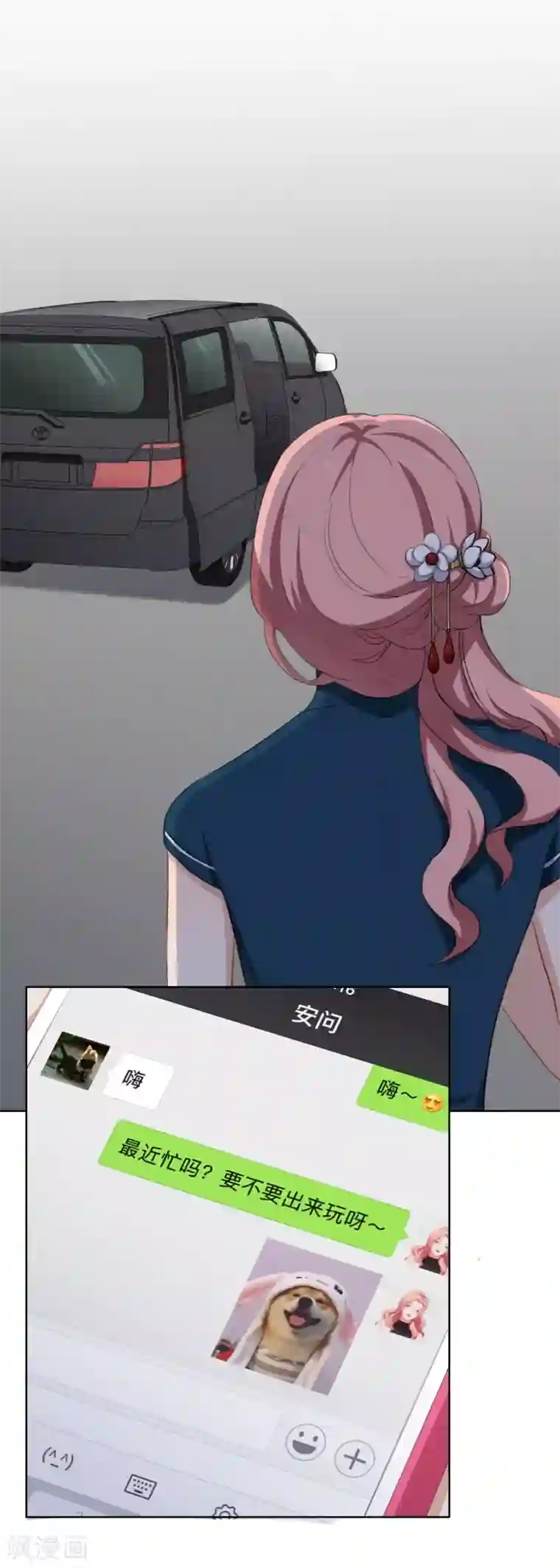 半脸女王第20话 陶溪的“艳照”