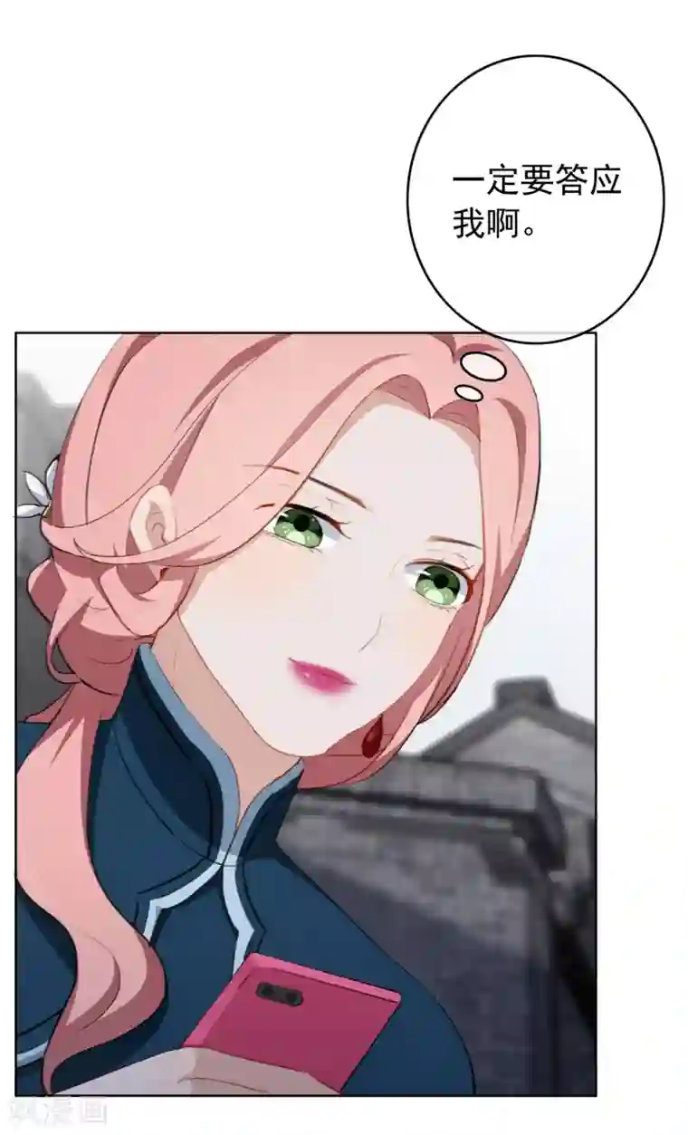 半脸女王第20话 陶溪的“艳照”