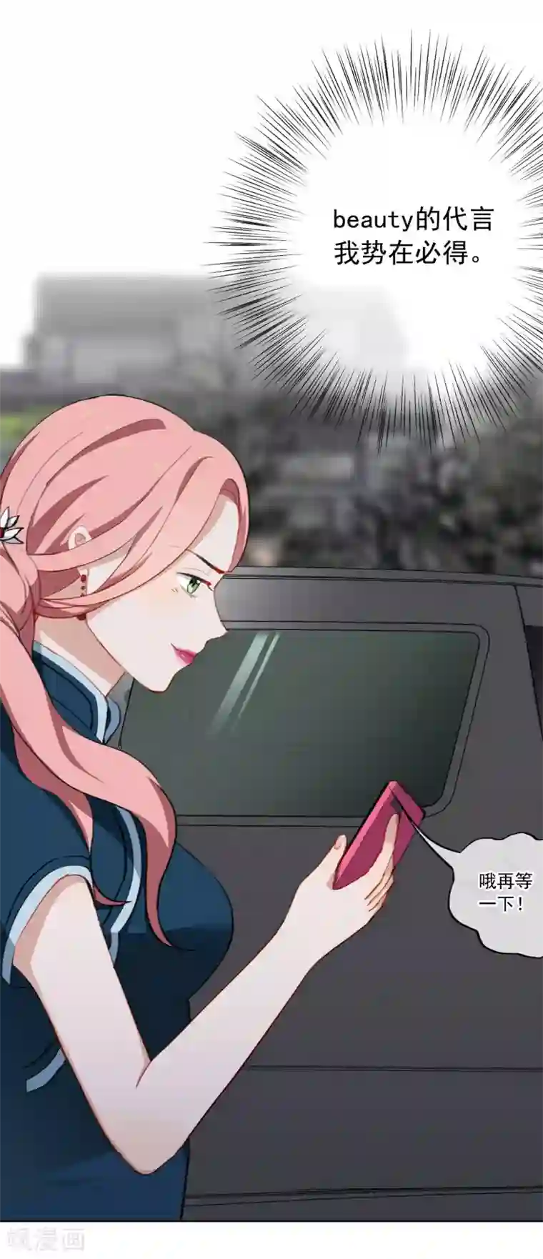 半脸女王第20话 陶溪的“艳照”