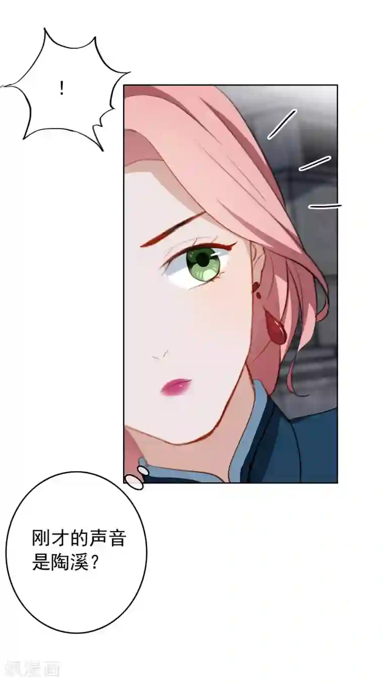 半脸女王第20话 陶溪的“艳照”