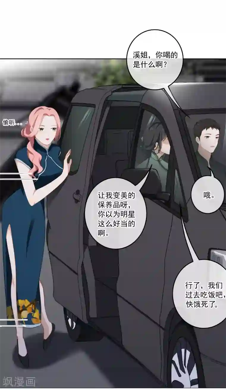 半脸女王第20话 陶溪的“艳照”