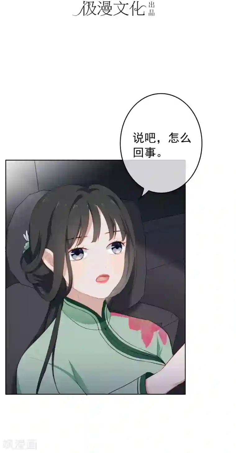 半脸女王第20话 陶溪的“艳照”