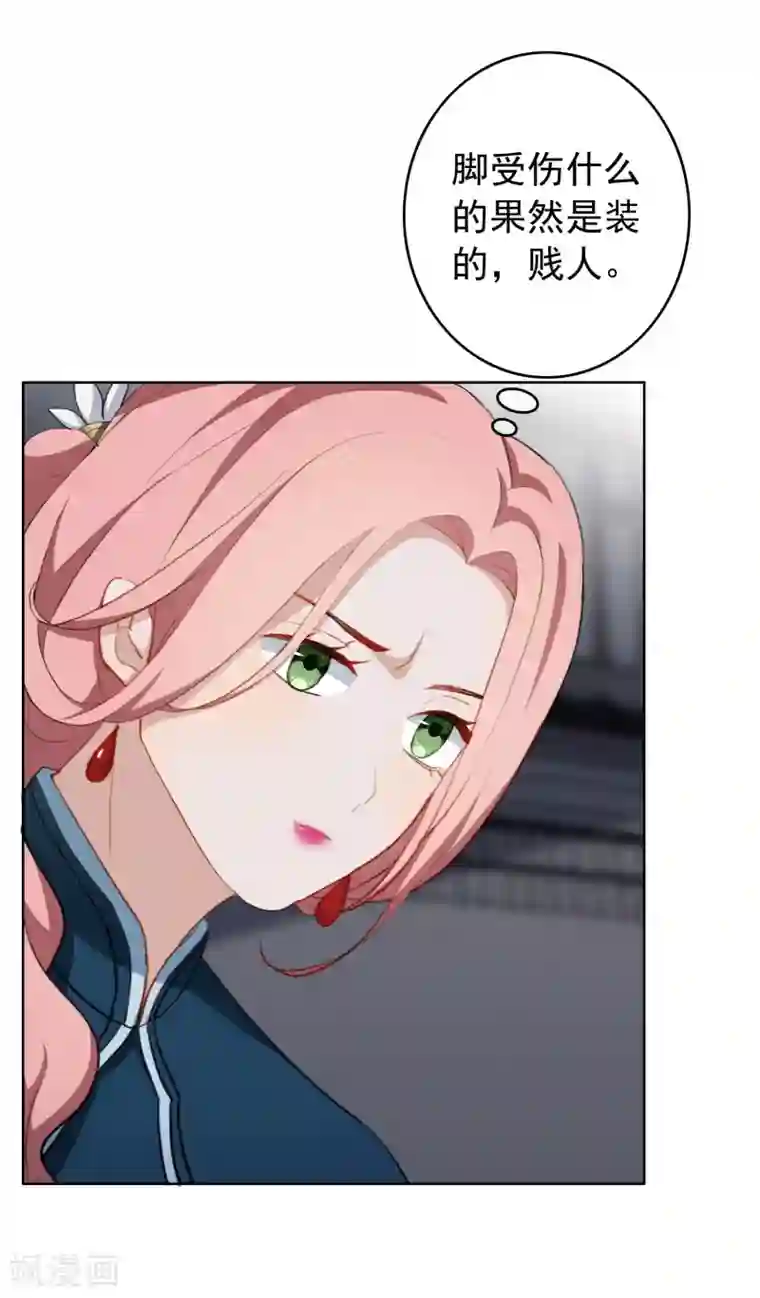 半脸女王第20话 陶溪的“艳照”