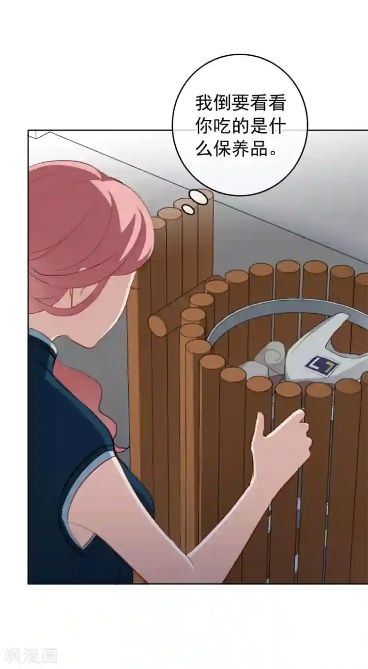 半脸女王第20话 陶溪的“艳照”