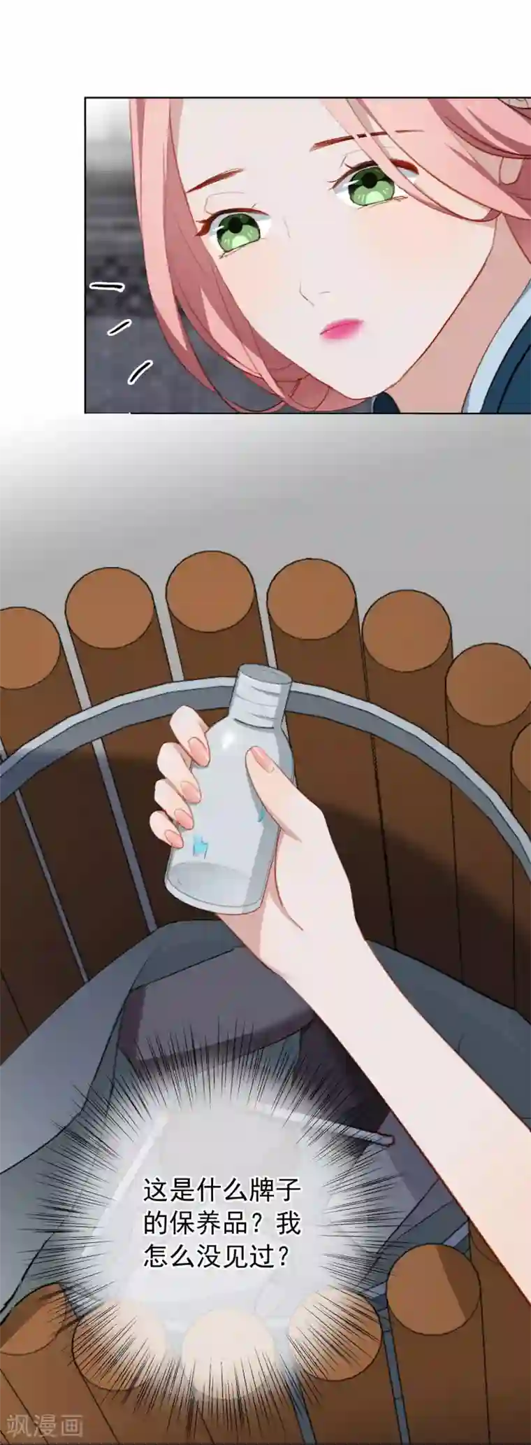 半脸女王第20话 陶溪的“艳照”