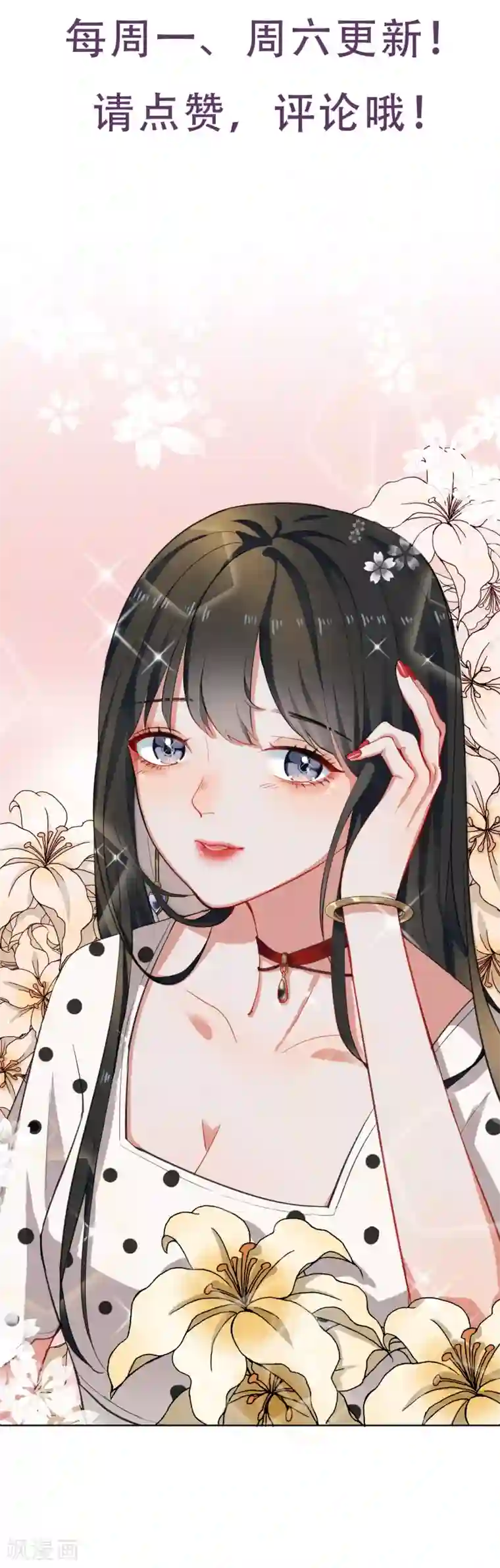 半脸女王第20话 陶溪的“艳照”