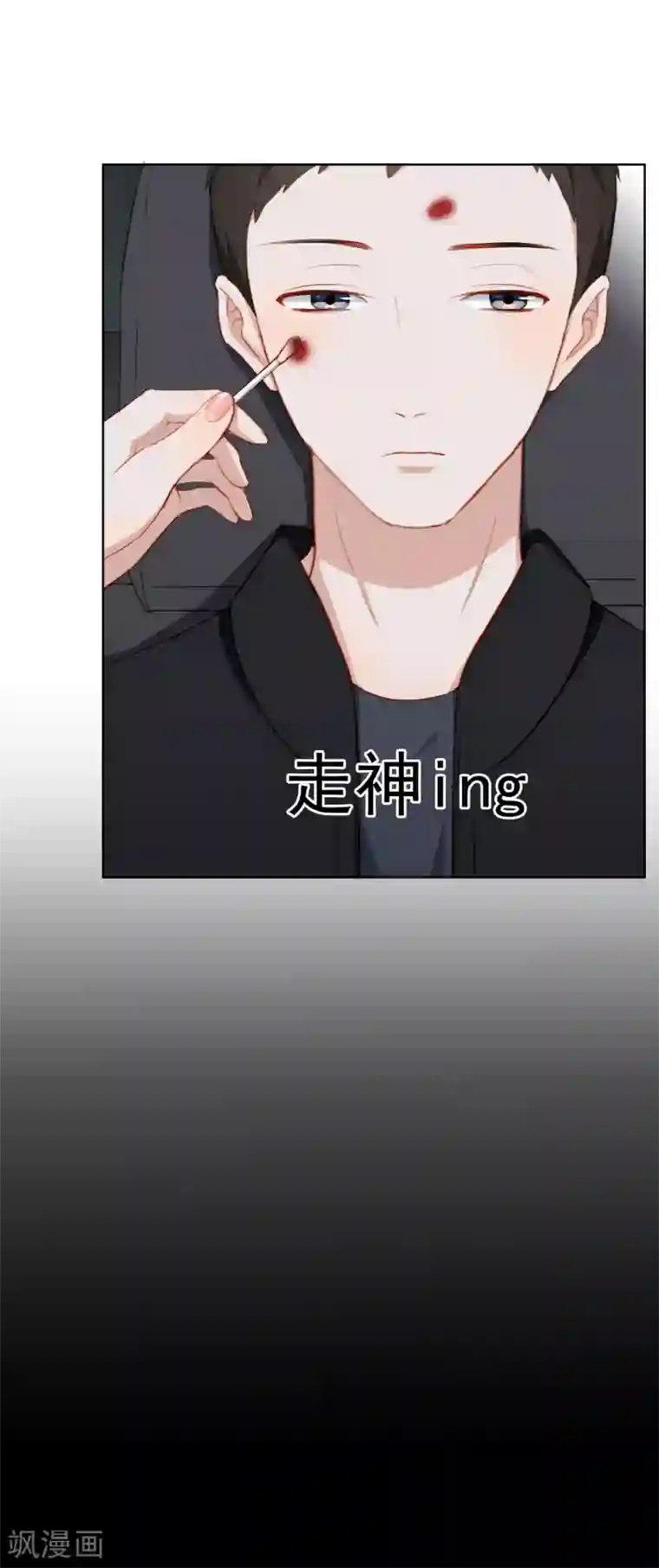 半脸女王第20话 陶溪的“艳照”