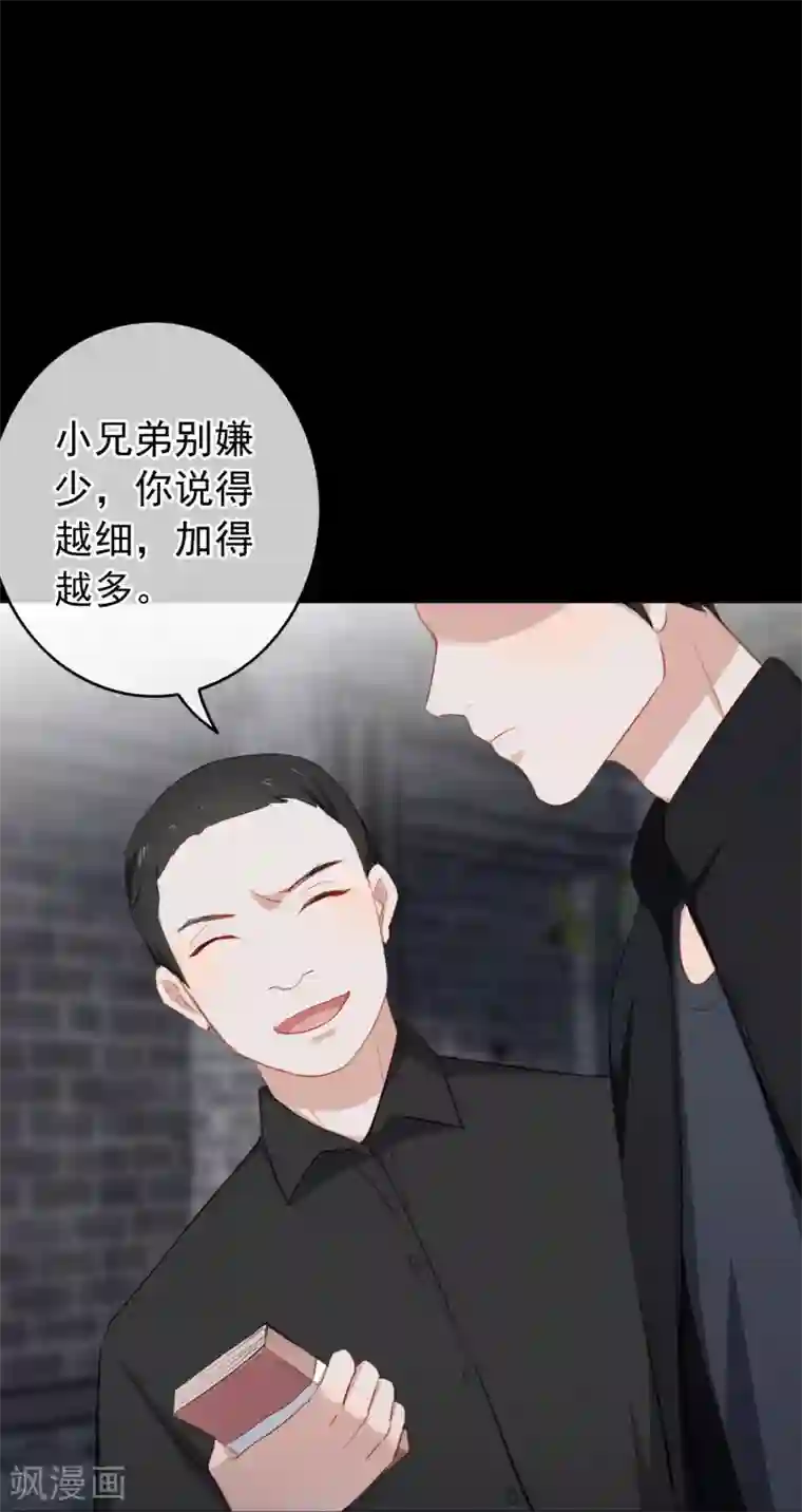 半脸女王第20话 陶溪的“艳照”