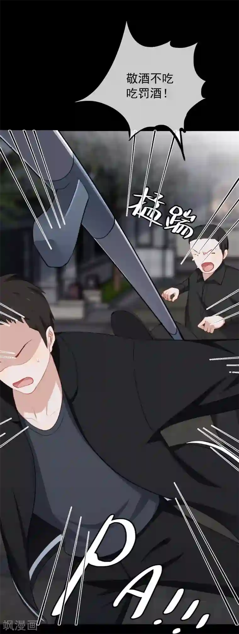 半脸女王第20话 陶溪的“艳照”