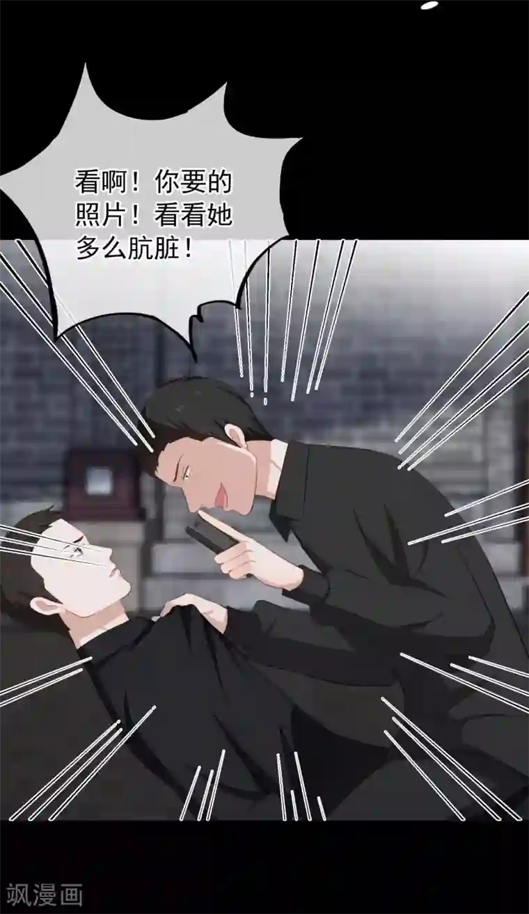 半脸女王第20话 陶溪的“艳照”