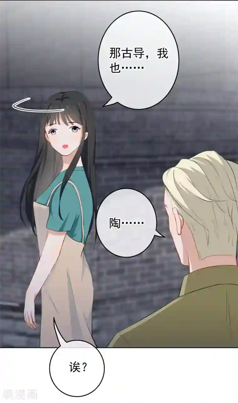 半脸女王第21话 秘密暴露？！