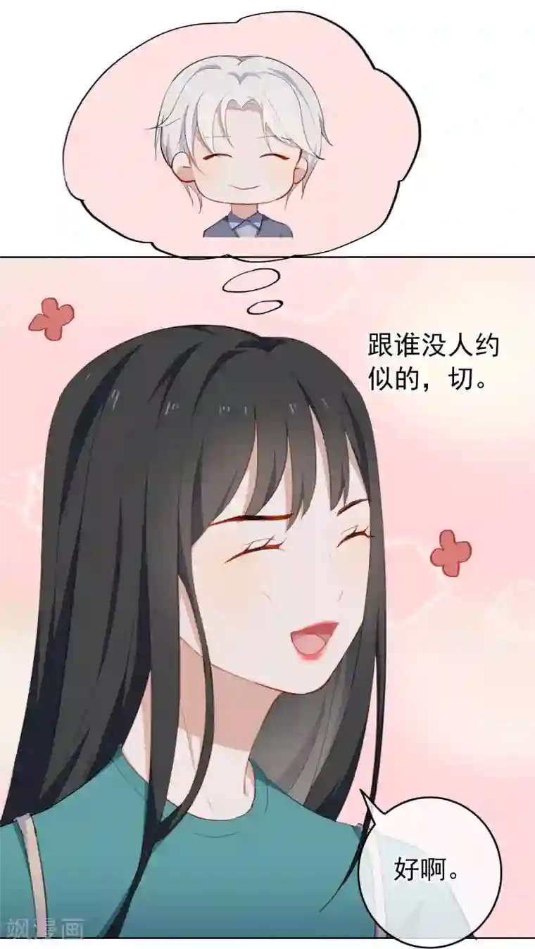 半脸女王第21话 秘密暴露？！