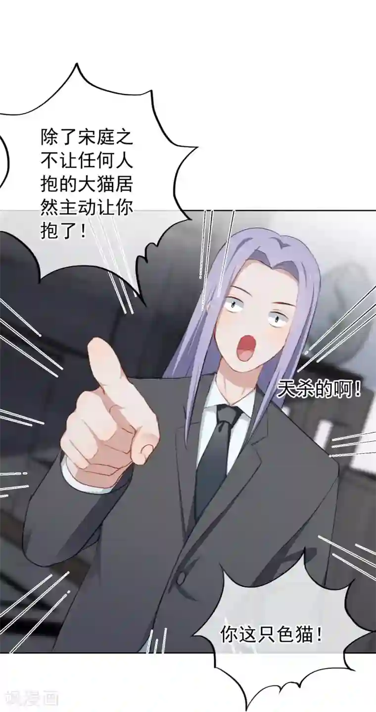 半脸女王第21话 秘密暴露？！