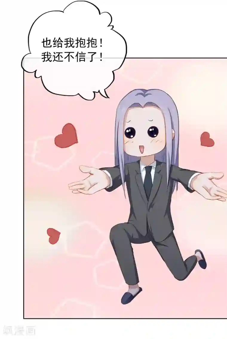 半脸女王第21话 秘密暴露？！