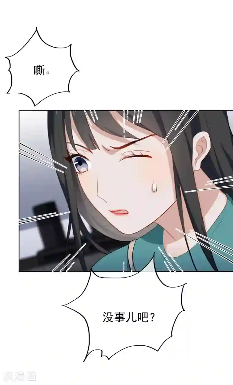 半脸女王第21话 秘密暴露？！