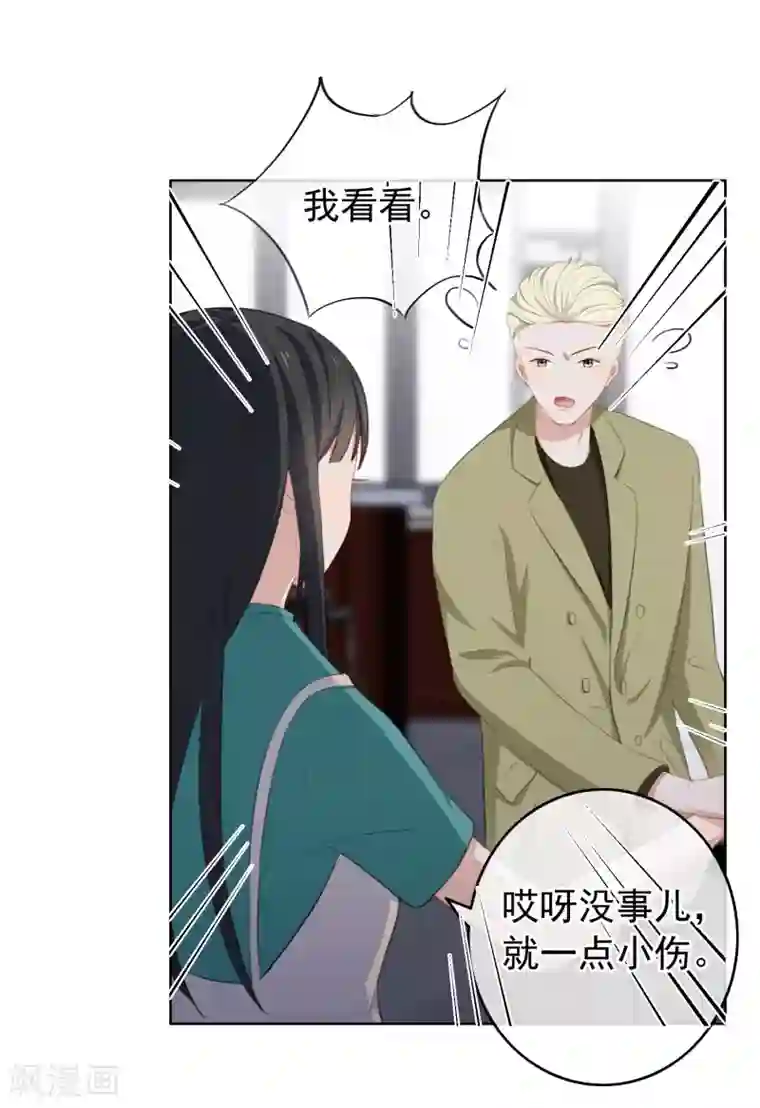 半脸女王第21话 秘密暴露？！