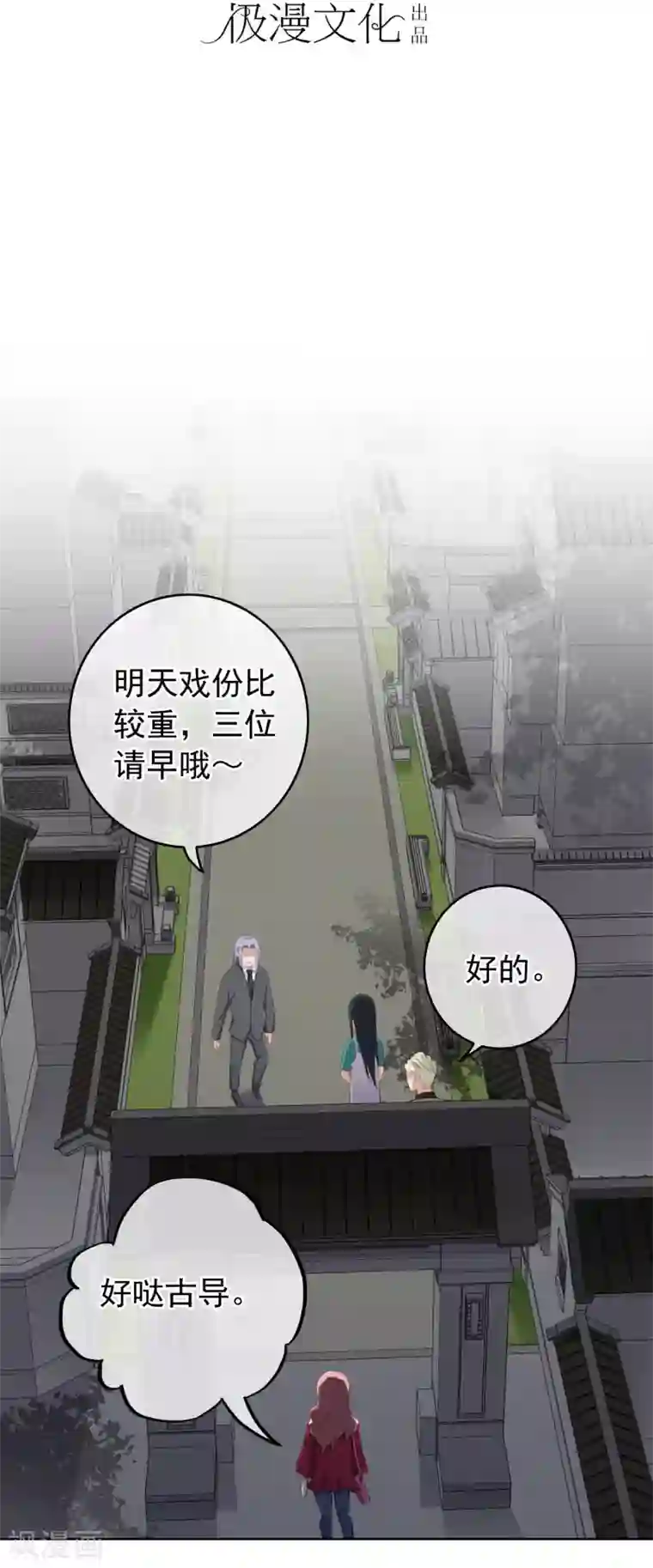 半脸女王第21话 秘密暴露？！