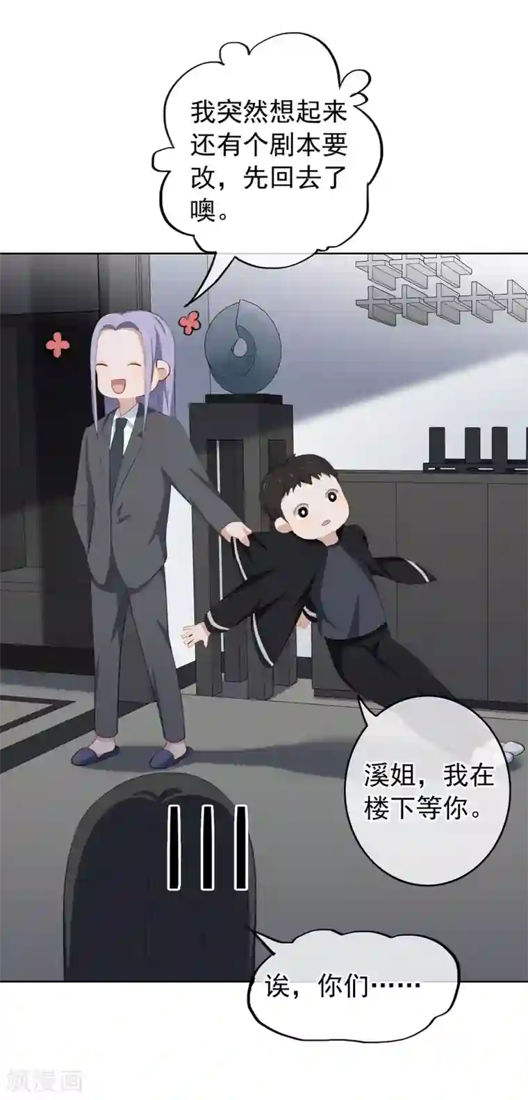 半脸女王第21话 秘密暴露？！