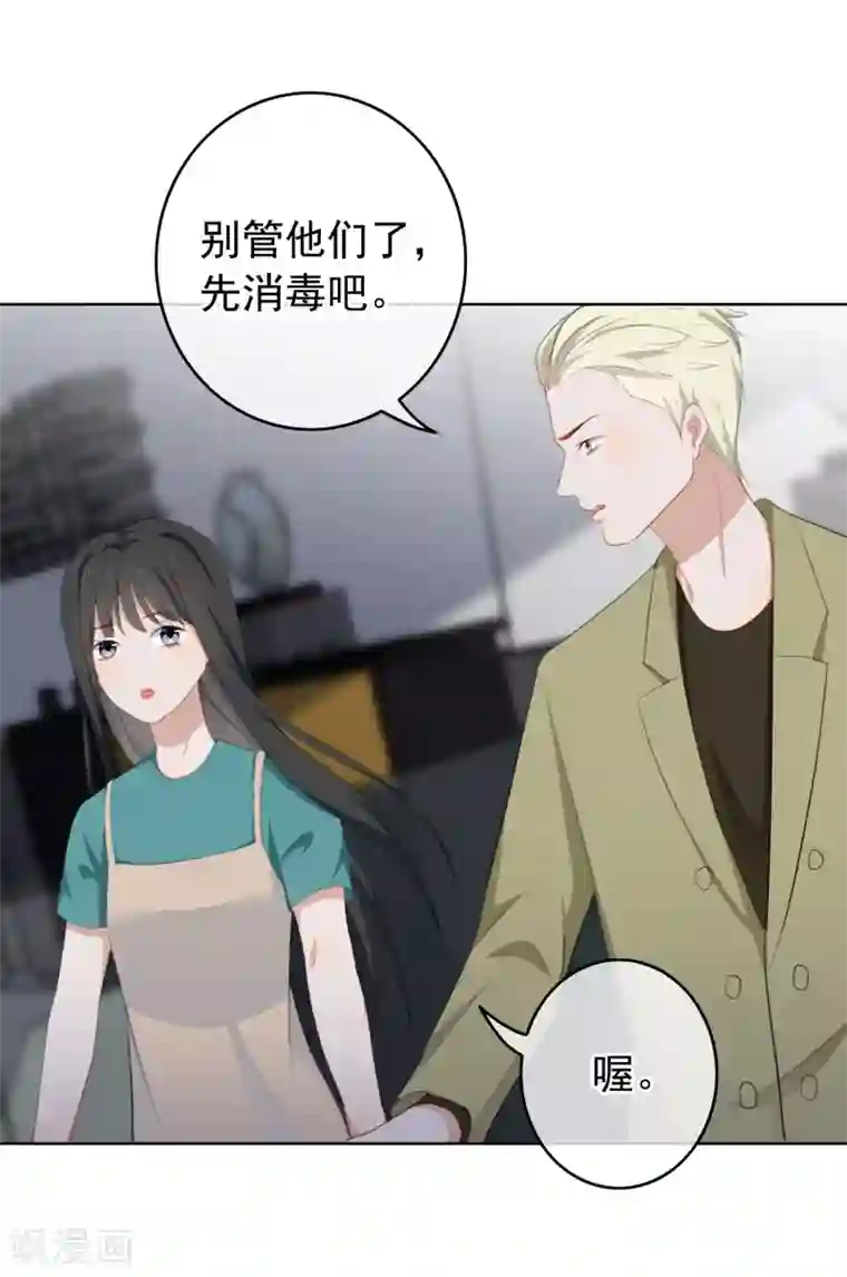 半脸女王第21话 秘密暴露？！