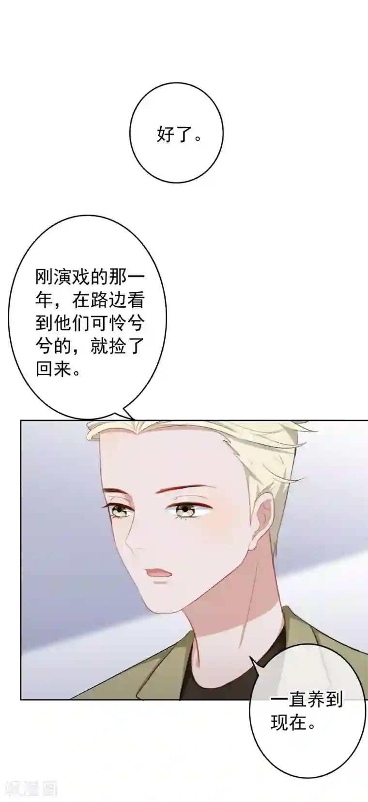 半脸女王第21话 秘密暴露？！