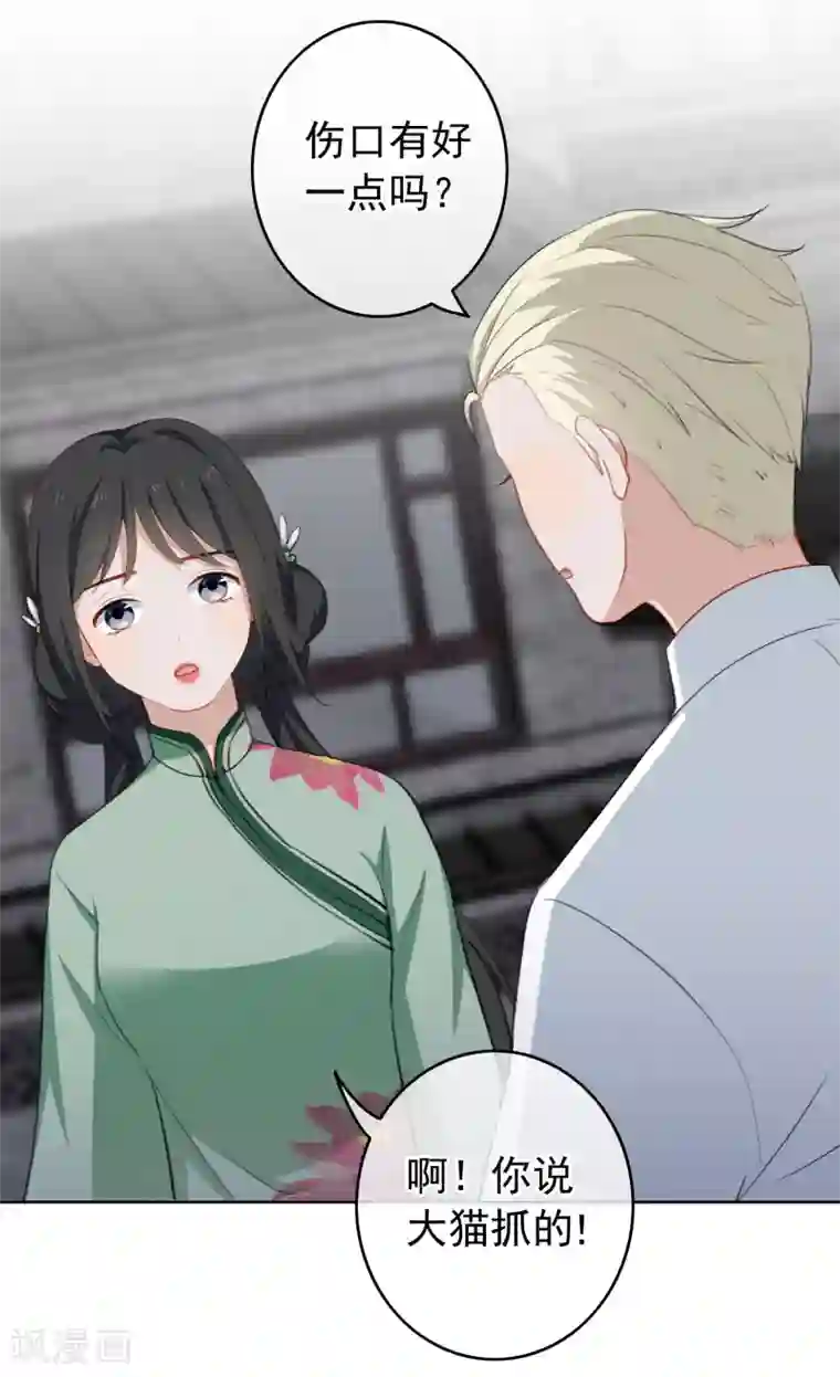 半脸女王第21话 秘密暴露？！