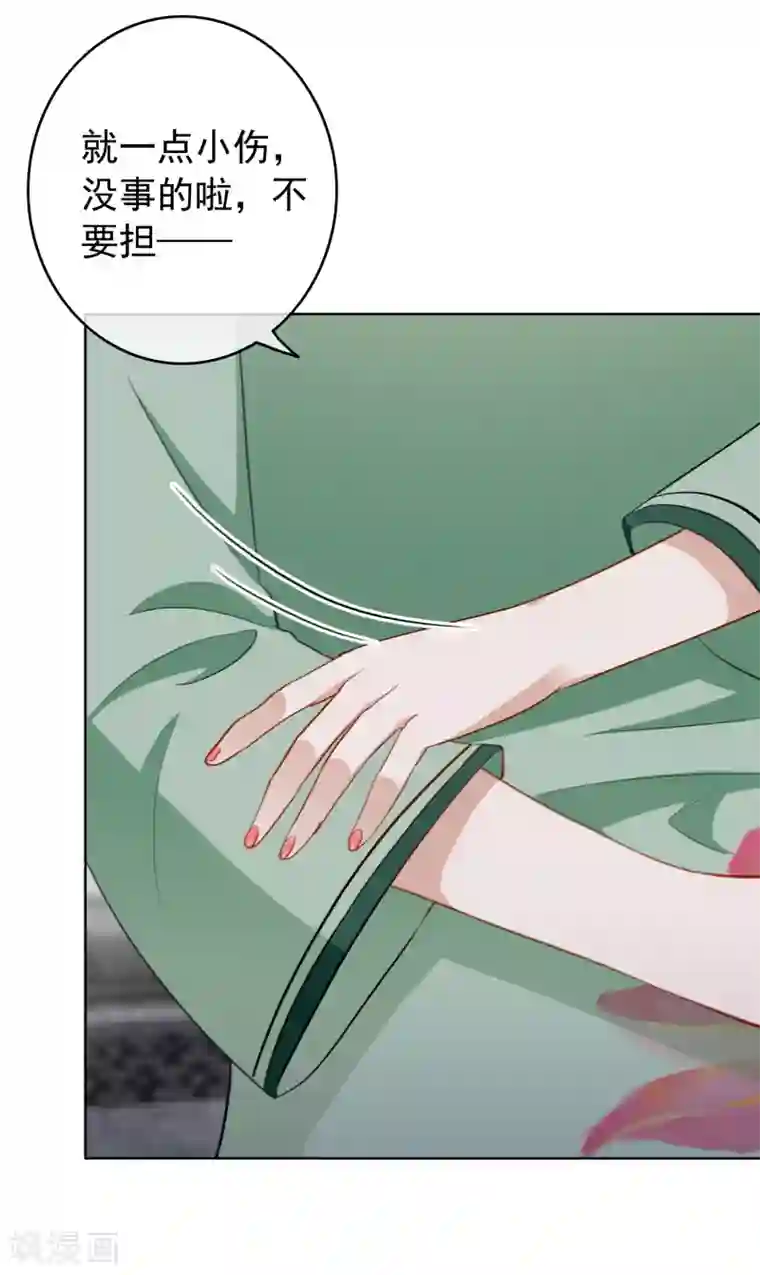 半脸女王第21话 秘密暴露？！