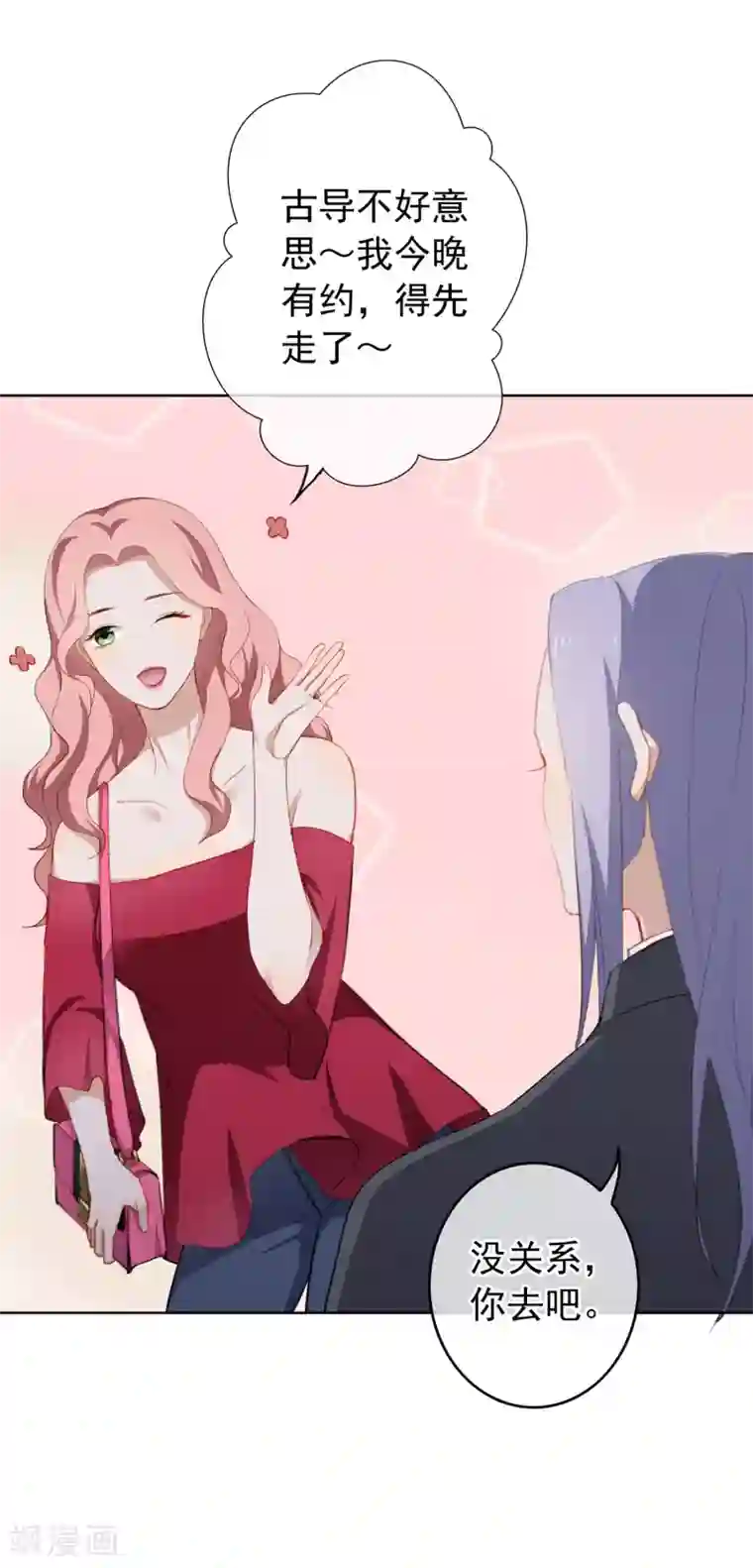 半脸女王第21话 秘密暴露？！