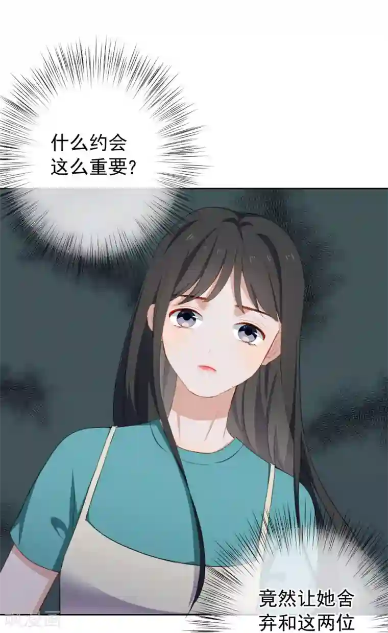 半脸女王第21话 秘密暴露？！