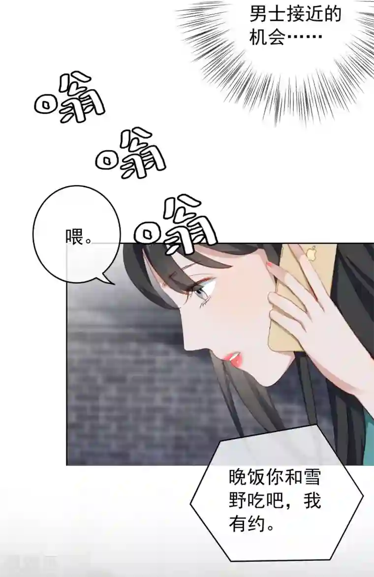 半脸女王第21话 秘密暴露？！