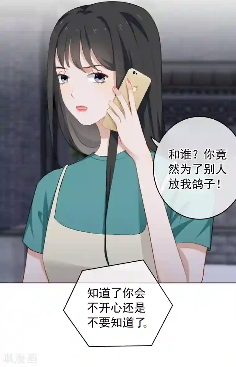 半脸女王第21话 秘密暴露？！