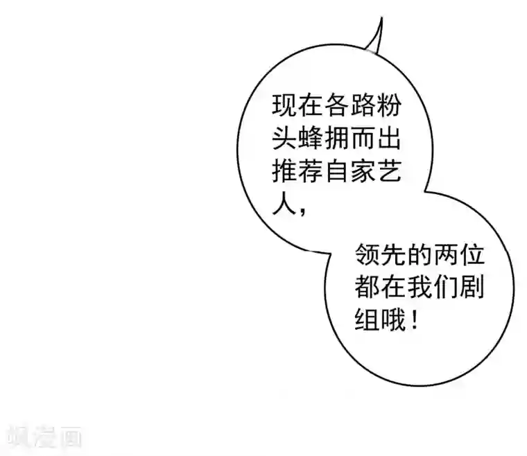 半脸女王第22话 被偷走了……！